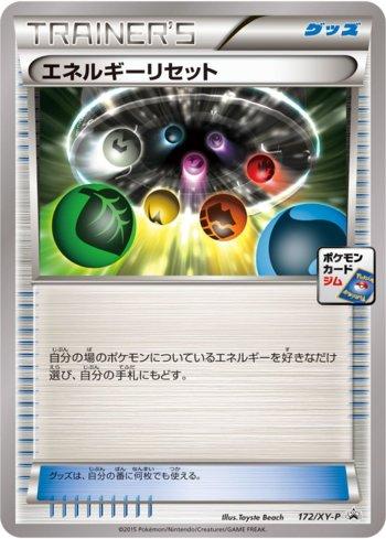 Energy Reset (172/XY-P)