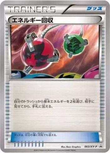 Energy Retrieval (003/XY-P)