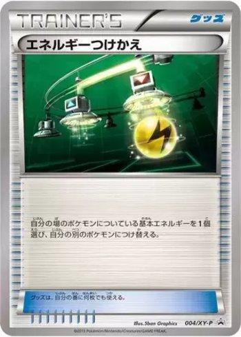 Energy Switch (004/XY-P)