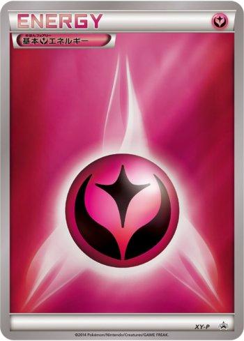 Fairy Energy (335/XY-P)