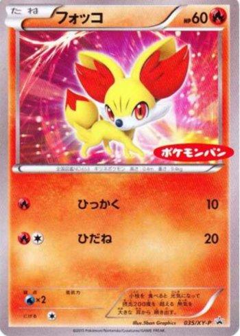 Fennekin [Daiichi Pan logo] (035b/XY-P)