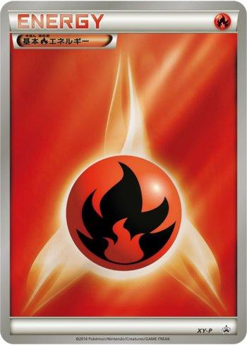 Fire Energy (321/XY-P)