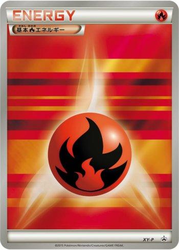 Fire Energy (360/XY-P)