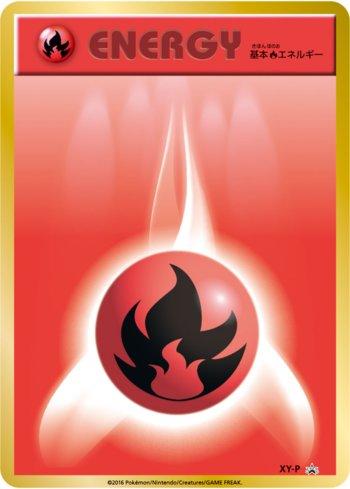 Fire Energy (420/XY-P)