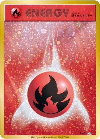 Fire Energy (430/XY-P)