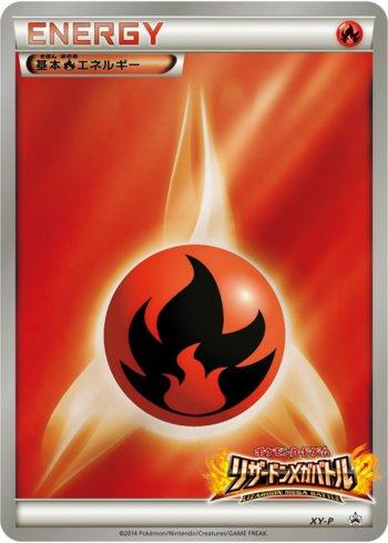 Fire Energy [Lizardon Mega Battle logo] (324/XY-P)