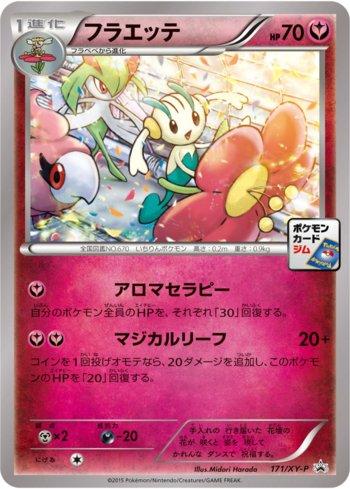 Floette (171/XY-P)