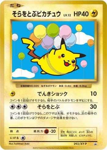 Flying Pikachu (292/XY-P)