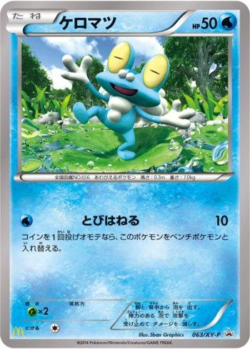 Froakie (063/XY-P)