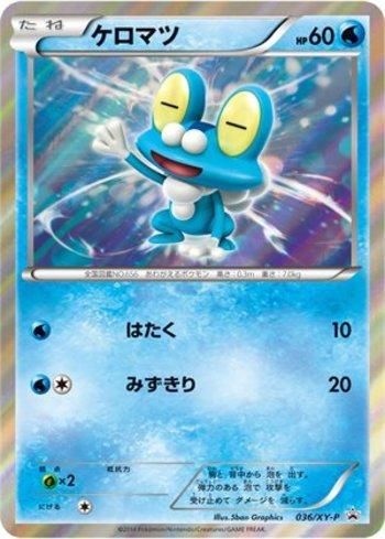 Froakie [No logo] (036/XY-P)