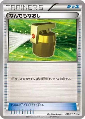 Full Heal (007/XY-P)