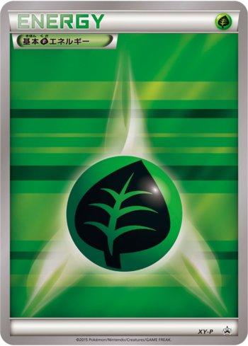 Grass Energy (349/XY-P)
