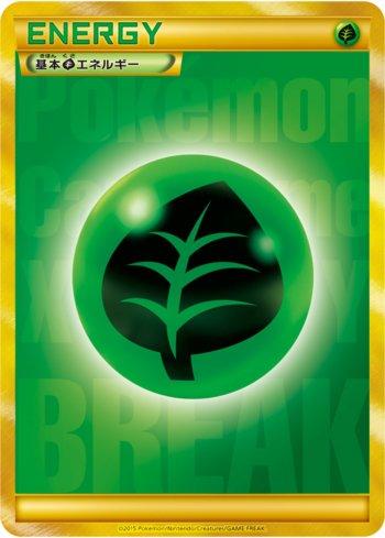 Grass Energy (393/XY-P)