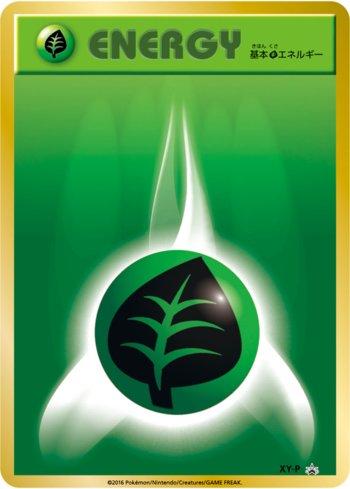 Grass Energy (419/XY-P)