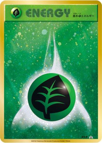 Grass Energy (429/XY-P)