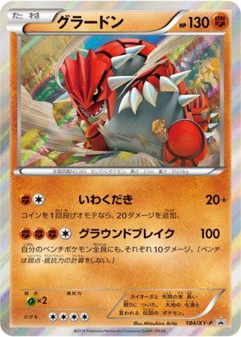 Groudon (184/XY-P)