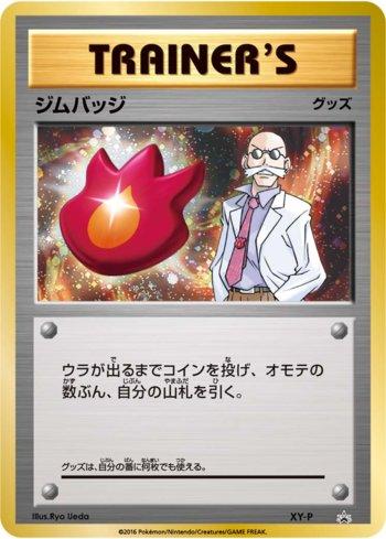 Gym Badge [Blaine] (445/XY-P)