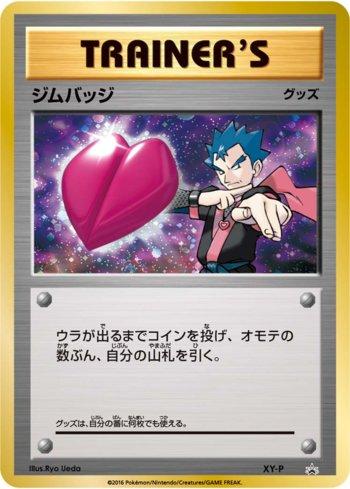 Gym Badge [Koga] (443/XY-P)