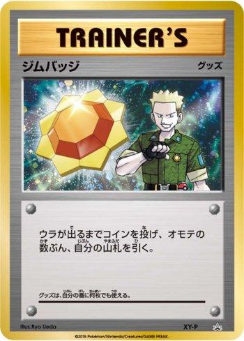 Gym Badge [Lt. Surge] (441/XY-P)