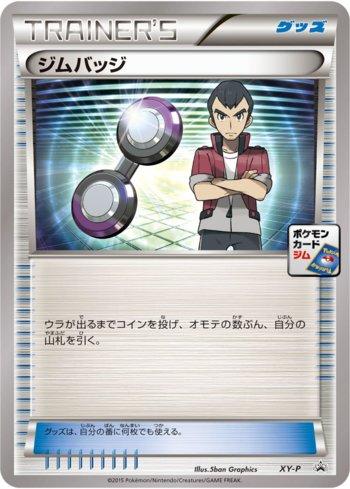 Gym Badge [Norman] (356/XY-P)