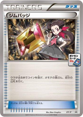 Gym Badge [Roxanne] (352/XY-P)