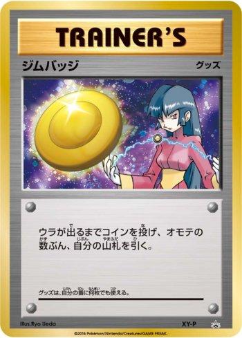 Gym Badge [Sabrina] (444/XY-P)