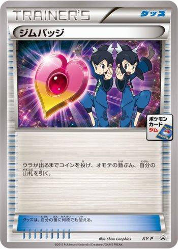 Gym Badge [Tate and Liza] (358/XY-P)