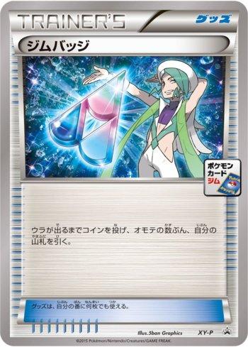 Gym Badge [Wallace] (359/XY-P)