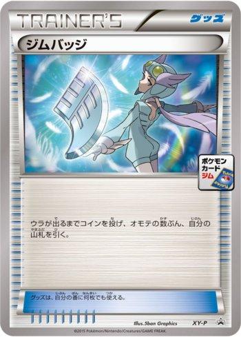 Gym Badge [Winona] (357/XY-P)