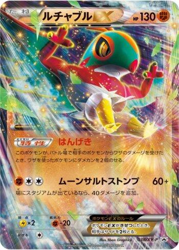 Hawlucha-EX (038/XY-P)