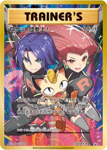 Here Comes Team Rocket! (278/XY-P)