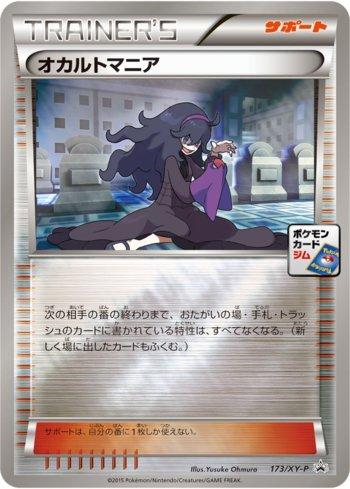 Hex Maniac (173/XY-P)