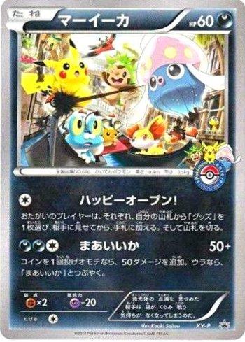 Inkay [Jumbo] (300/XY-P)