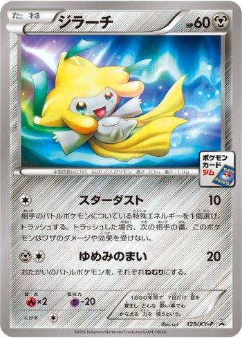 Jirachi (129/XY-P)