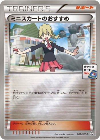 Lass's Special (289/XY-P)
