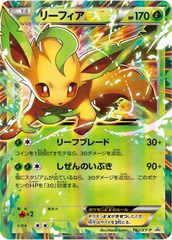 Leafeon-EX (192/XY-P)