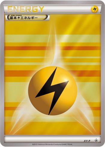 Lightning Energy (361/XY-P)