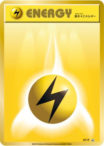 Lightning Energy (422/XY-P)