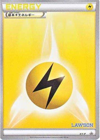 Lightning Energy [Lawson logo] (304/XY-P)