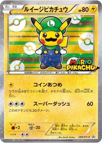 Luigi Pikachu (295/XY-P)