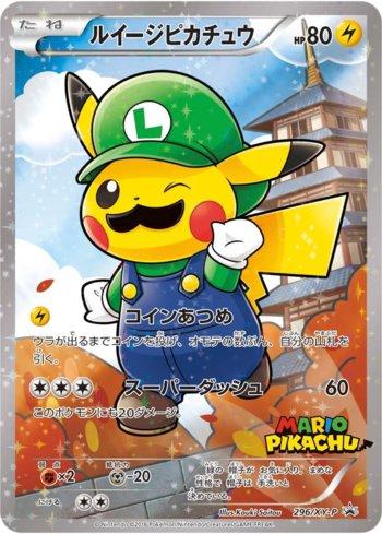 Luigi Pikachu (296/XY-P)