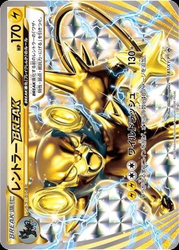 Luxray BREAK (181/XY-P)