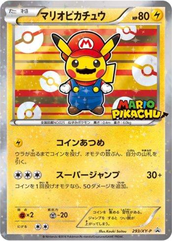 Mario Pikachu (293/XY-P)