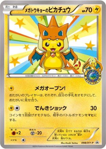 Mega Tokyo's Pikachu (098/XY-P)