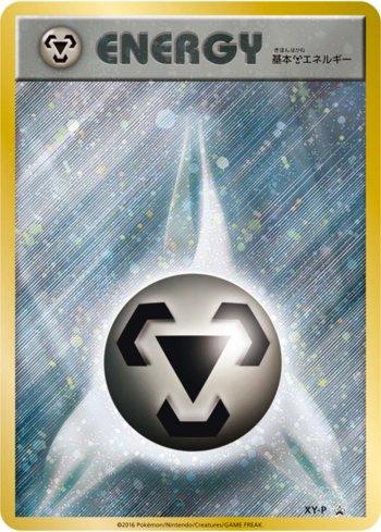 Metal Energy (436/XY-P)