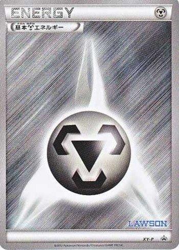 Metal Energy [Lawson logo] (308/XY-P)
