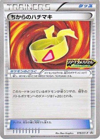 Muscle Band [Lizardon Mega Battle logo] (019/XY-P)