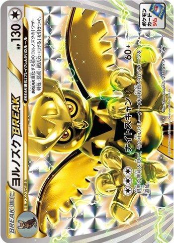 Noctowl BREAK (216/XY-P)