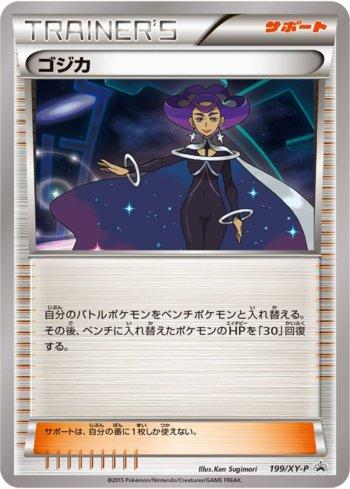 Olympia (199/XY-P)