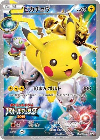 Pikachu (175/XY-P)